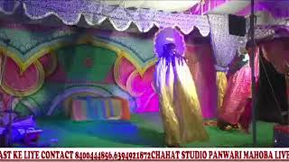 chahat studio panwari Livedhanush yag lila roro karhara mahoba ramlila [upl. by Thesda]