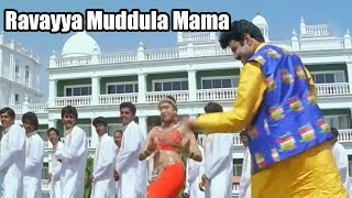 Ravayya Muddula Mama Balakrishna Blockbuster Song  Telugu Videos [upl. by Veradi]