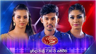 Derana Dream Star  Season 11 🎤🌟 Top 06  Sunday  7 30 PM on Derana [upl. by Nowd691]