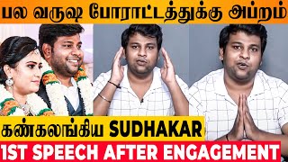 Parithabangal Sudhakar Emotional About Engagement Gopi  Wedding  Sivakasi Video  Marriage  Wife [upl. by Schober636]