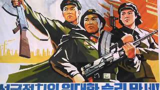 North Korea propaganda music [upl. by Firahs]