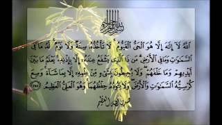 Ayatul Kursi with Urdu Translation [upl. by Micky616]