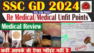 SSC GD 2024 II ssc gd medical review today II ssc gd review II ssc gd physical review today Day 11 [upl. by Butterworth858]