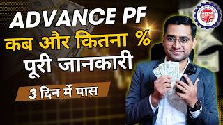 🤑PF withdrawal process online 2024 🚀PF ka paisa kaise nikale  How to withdraw pf online [upl. by Bevash484]