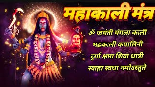 Om Jayanti Mangala Kali Bhadrakali Kapalini Powerful MahaKali Maa Mantra  Anuradha Paudwal [upl. by Lev]