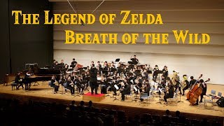 【吹奏楽】ゼルダの伝説 Breath of the Wild [upl. by Anirrak910]