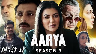 Aarya Season 3 HD Full Web Series  Sushmita Sen  Vikas Kumar  Virti Vaghani  Story Explanation [upl. by Ahseenyt980]