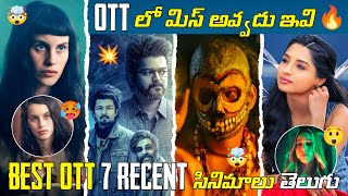 Recent BEST OTT Movies Telugu 🤯  TOP 7 New OTT Telugu Movies  OTT Thriller Movies  Netflix Prime [upl. by Cohen488]