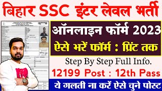 BSSC Inter Level Online Form 2023 Kaise Bhare  How to fill Inter Level Vacancy Online Form 2023 [upl. by Merril]