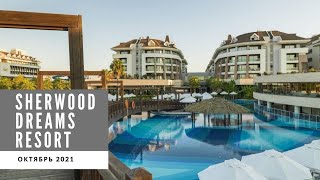 Sherwood Dreams Resort 5 🇹🇷  Обзор отеля [upl. by Hartman]