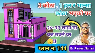 Best house design in 700 square feet  3BHK Low Budget [upl. by Anastassia]