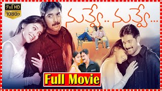 Nuvve Nuvve Evergreen Love Story Full Movie  Tarun Kumar  Shriya Saran  Movie Express [upl. by Yebba]