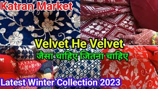 Katran Market Latest Latest Winter Collection 2023 Katran Market Delhi [upl. by Willie879]