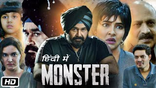 Monster Full HD Movie in Hindi  Mohanlal  Honey Rose  Lakshmi Manchu  Story Explanation [upl. by Awuhsoj]