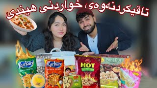 Trying Out Indian Food 🔥 Kurdish Challenge  Vlog  تاقیکردنەوەی خواردنی هیندی بۆ یەکەمجار [upl. by Namso249]