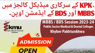 KMU ADMISSION 2023  Kmu admission in mbbs and bds [upl. by Maud]