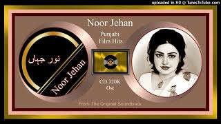 Mein Nagan Yar Sapera  Noor Jehan  Khawaja Parvez  MAshraf  Laat Sahab  1994  Ost [upl. by Phenica580]