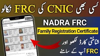 How to check frc online  frc check Karni ka tarika  SajooTech [upl. by Yelkreb]