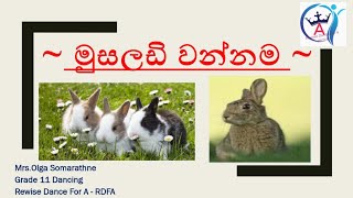 මුසලඩි වන්නම ගායනය  11 ශ්‍රේණිය  පළමු වාරය  Rewise Dance For A  RDFA [upl. by Ihdin]