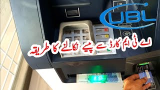 UBL ATM Card se Paise nikalne ka tarika [upl. by Ignazio641]