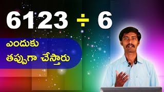 Divisions in telugu  50 fail to do this  Misconceptions of Maths  Shravan Jakkani [upl. by Kevina]