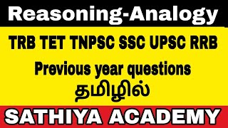 AnalogyReasoning Tricks தமிழில் Sathiya Academy [upl. by Gutow]