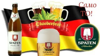 OKTOBERFEST 2019  SPATEN [upl. by Greenburg]