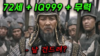 2024년에 꼭 봐야할 ≪고려 거란 전쟁 113화 총모음집≫ 전쟁의 천재가 한국사에 존재했다 40만을 끌고 한반도에 처들왔는데 무려 20만을 몰살한 전쟁사 [upl. by Yuh868]