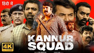 Kannur Squad Full Movie in Hindi Dubbed  Mammootty  Arjun Radhakrishnan  Review amp Facts HD [upl. by Past]