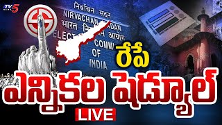 BIG BREAKING LIVE  గెట్ రెడీ  AP Election 2024 Schedule To Be Released Tomorrow  TV5 News [upl. by Anilatsyrc]