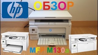 Unboxing HP LaserJet Pro MFP M130a [upl. by Mcconnell595]