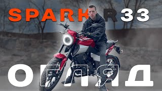 Це НАЙКРАЩИЙ мотоцикл до 1500 НОВИНКА 2024 Spark 200 R33 Святий Перекуп [upl. by Niamrej]