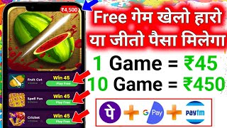 Game Khel Kar Paise Kaise Kamaye  Paisa Kamane Wala Game  How To Earn Money By Playing Games [upl. by Auohc]