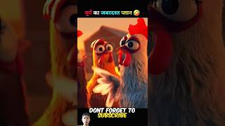 This Genius Chicken Made A Plan With 1000 IQ cartoon animation hen egg shorts [upl. by Ttnerb]