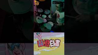 Paranhas Games  Bateria  Yu Yu Hakusho  Sorriso Contagiante  Cover drums yuyuhakusho anime [upl. by Nahgam]