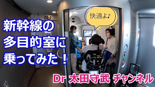 新幹線の多目的室に乗ってみた！個室になるし、ベッドで横にもなれますよ【人工呼吸器装着で四肢全廃のALS医師】 [upl. by Sibeal431]