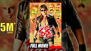 Shakthi  Kannada Full HD Movie  Malashree  Ravishankar  Anil Kumar  Kannada Action Movies [upl. by Trilbie]