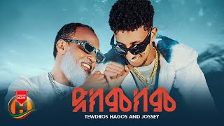 Tedros Hagos amp Jossey  Dikmekem  New Ethiopian amp Eritrean Music 2024 Official Video [upl. by Kaia]