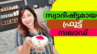 Easy Fruit Salad Recipe  Fruit Salad With Custard Recipe  ഈസി ഫ്രൂട്ട് സലാഡ്  Lekshmi Nair [upl. by Aihpled87]