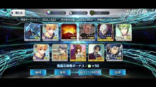 FGO JP 29Millio download Melusine rolls [upl. by Ahsimed]