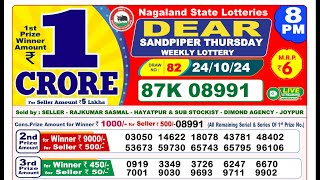 🔴Dear Lottery Result Today 8PM 241024  Lottery Sambad Pdf Aaj Ka [upl. by Homerus]