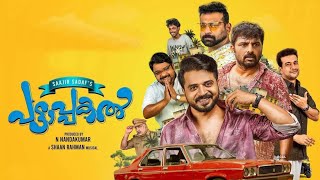 Gangachari 2024 Malayalam Full Movie Updates  Anarkali Marikar Gokul Suresh  Review amp Facts [upl. by Ayoj272]