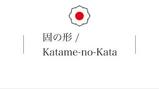 Katameno Kata English ver [upl. by Monika650]