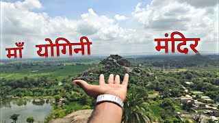 मां योगिनी स्थान मंदिर Godda  Manokamna shiv mandir Godda  Yogini Temple Godda Jharkhand  2021 [upl. by Nocaed694]