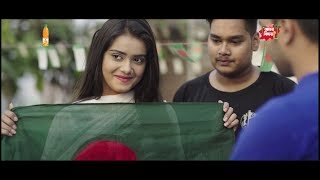 PRAN Frooto Presents Short Film Chaya ছায়া  Amar Bijoy 2  Tanjin Tisha [upl. by Adok794]