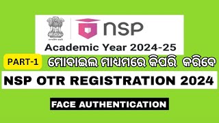 The OneTime Registration OTR process for the National Scholarship Portal NSP PART1 [upl. by Grunberg650]