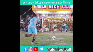 ফারুক দা ❤️❤️ taldifootball shortvideos [upl. by Atiuqehs]