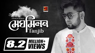 Meghomilon  মেঘ মিলন  Tanjib Sarowar  Rafa  Andor Mohol  Bangla New Song  Official Music Video [upl. by Alrahs]