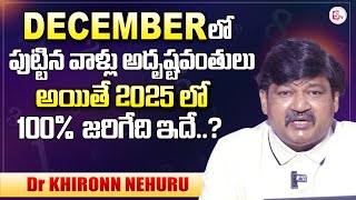 December Month Born People 2025 Prediction  Numerologist Dr KHIRONN NEHURU sumantventertainment [upl. by Guthrie]