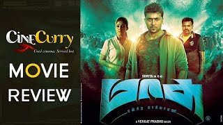 Masss aka Massu Engira Masilamani  Full Movie Review  Surya Nayanthara [upl. by Nywnorb646]